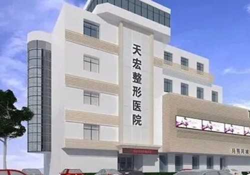 张家口玻尿酸注射口碑医院介绍，天宏、维多利亚玻尿酸丰唇隆鼻好评多