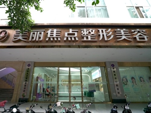 南宁女性私密整形好的医院分享，华美、东方缩阴阴唇修复手术更胜一筹