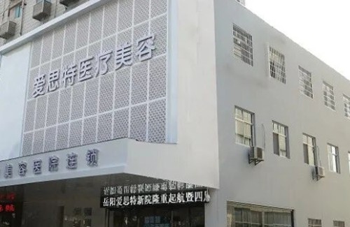 岳阳割双眼皮好的正规美容医院分享，爱思特、禾美荟、希美眼综合打造自然隐痕