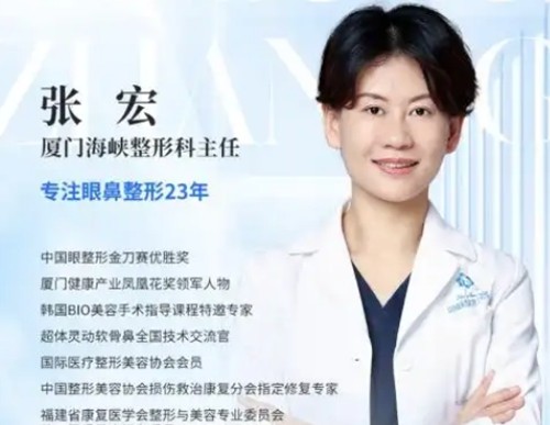 厦门去眼袋价格及口碑医生介绍，激光祛眼袋看这几位技术好评度高一些