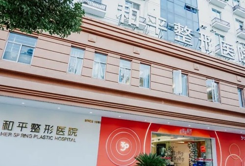 温州女性私密整形好的医院分享，和平、艺星缩阴修复手术更胜一筹
