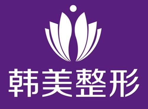 泰山割双眼皮哪家正规美容医院好？韩美、婳媄、天使眼综合打造自然