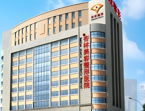 沈阳杏林做眼袋价格及口碑医生介绍，张莹莹、 房红超、杜继凤去眼袋好评多