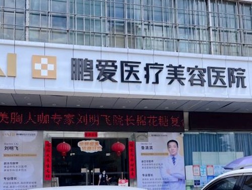 惠州面部抗衰口碑好的医院分享，鹏爱、中信、时光等美容院脸部提升人气