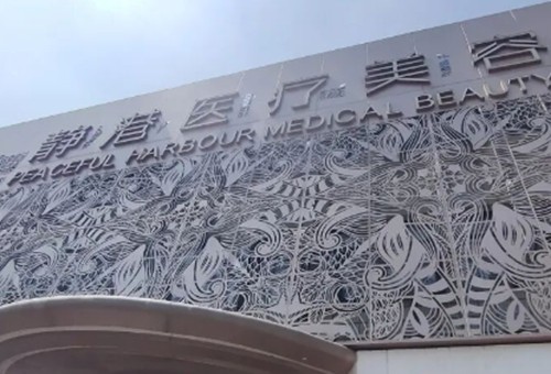沧州玻尿酸注射哪家美容医院好？静港、京美等整形机构玻尿酸隆鼻丰唇更可靠