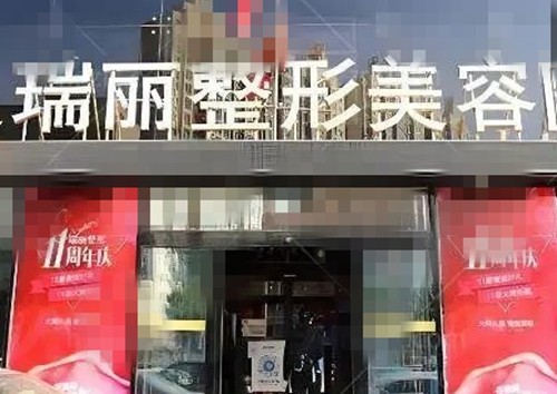 哈尔滨疤痕修复好的医院介绍，瑞丽、超龙等名院激光祛疤痕更胜一筹
