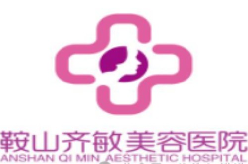 鞍山打热玛吉价格及口碑医院介绍，齐敏、张玉霞星范眼周面部打热玛吉好评多