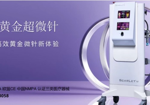 思嘉丽黄金微针可以打眼周吗？看韩国这五大热门皮肤科微针技术好