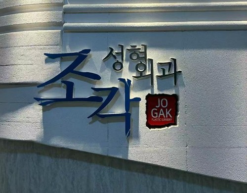 眉骨高不想磨骨怎么改善？骨水泥填充额头真人实例看蛮不错