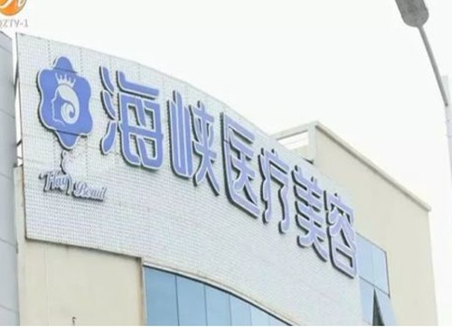 泉州祛眼袋价格及口碑医院介绍，西华、海峡激光手术祛眼袋有特色