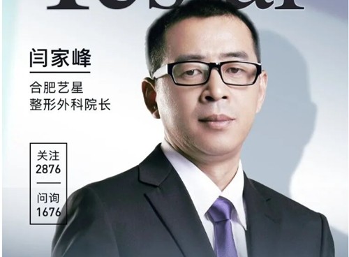 合肥拉皮手术好评的医生攻略，闫家峰、水庆付等名医面部提升高性价比