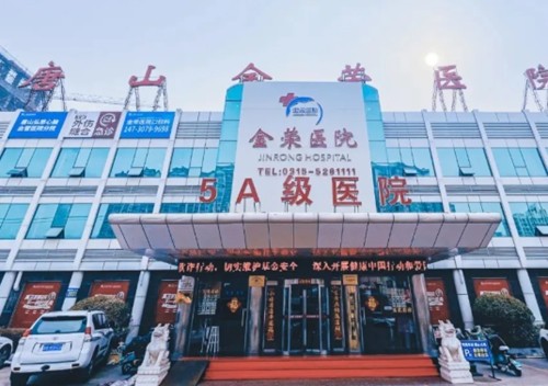 唐山注射隆鼻好评的美容医院盘点，金荣、苏亚美联臣医玻尿酸隆鼻更可靠