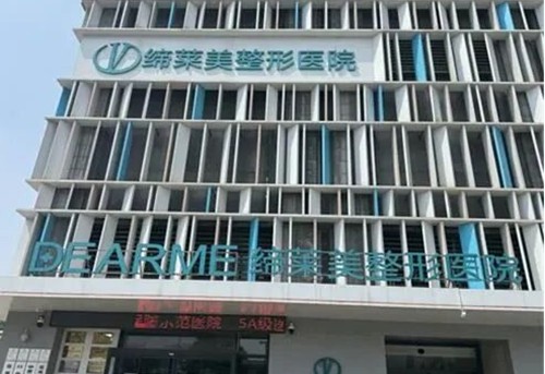 郑州激光美容好的医院介绍，缔莱美、天后等整形医院技术亮点解析