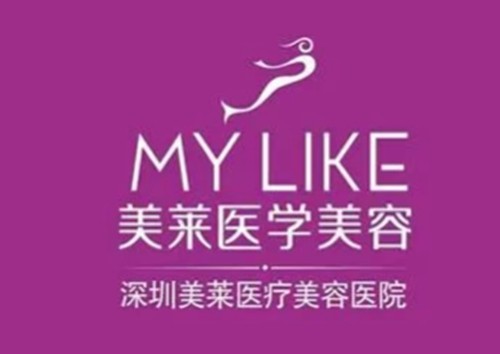 深圳激光祛斑性价比高的美容医院攻略，美莱、鹏程等五大名院皮肤美白更胜一筹
