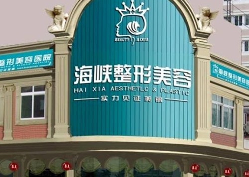 泉州脸部抗衰好评的美容医院介绍，明韩、海峡、欧菲、西华面部提升人气高