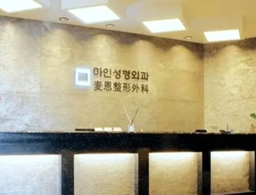 韩国内窥镜丰胸好评的医院分享，麦恩、faure、普罗菲耳胸部整形手术入围前三