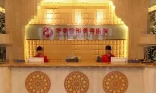 乌鲁木齐做热玛吉好评的医院介绍，华美、伊丽莎白等认证名院亮点解析