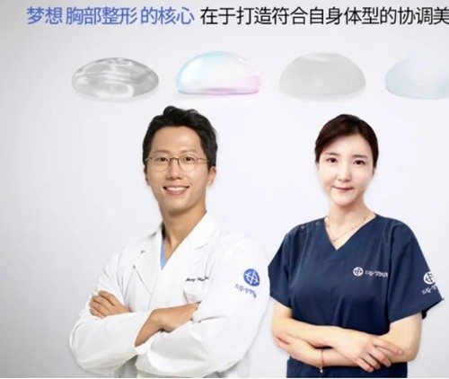 优丝俪和曼托假体比哪个好？分享韩国隆胸点名率高的医生手术亮点