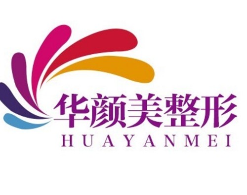 邯郸玻尿酸隆鼻好评的医院分享，华颜美、丽人注射隆鼻自然还不贵