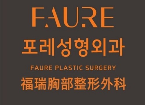 德国宝俪假体和曼托哪个贵一点？看韩国faure金敏英隆胸技术解析