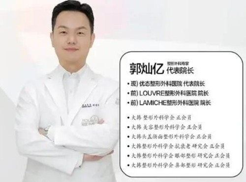 韩国额头缩小好评的医生盘点，郭灿亿、裴元培额头整形技术及审美均在线