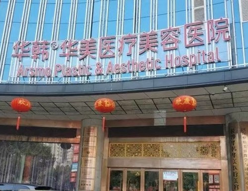 长沙超声炮价格及口碑医院分享，华韩华美、艺星等美容名院技术亮点解析