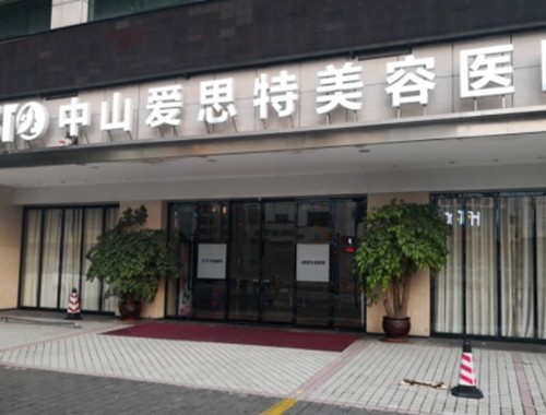 中山割双眼皮好评的医院及价格一览，这几家眼综合医生技术审美不错