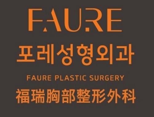 乳房下皱襞切口会留疤吗？为何韩国faure整形医院隆胸做腋下切口人气高