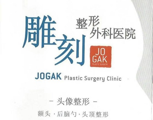 后脑勺peek填充手术多少钱？对比骨水泥填充价格哪个更划算