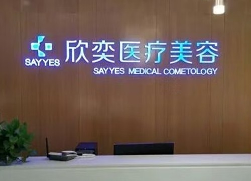 石家庄疤痕修复口碑好的医院介绍，激光祛疤痕看这几家更胜一筹