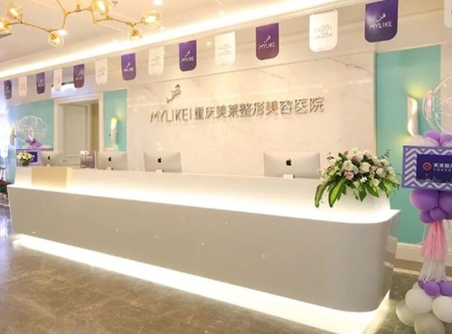 重庆祛眼袋价格及口碑医院揭晓，华美、美莱等美容院激光手术去眼袋好评多
