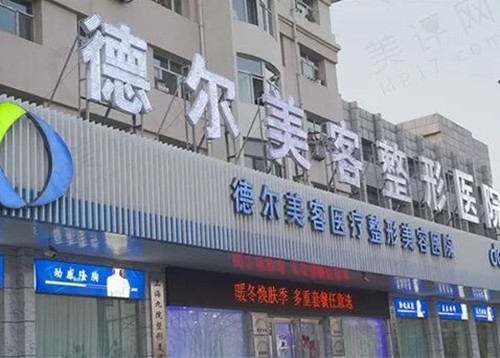 大同玻尿酸隆鼻多少钱？看德尔美客、美神等热门美容院注射隆鼻好评多