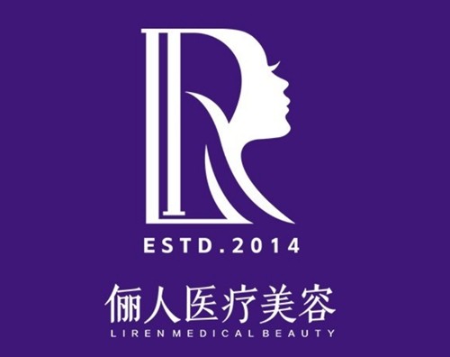 赣州疤痕修复好评的医院介绍，俪人、亚韩激光祛疤技术亮点解析