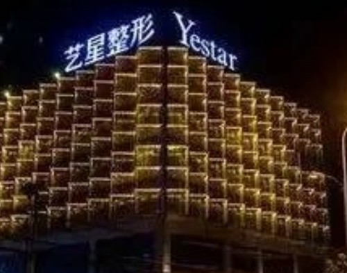 合肥艺星注射抗衰价格及口碑医生介绍，刘慧、杜姗姗玻尿酸抗衰有特色