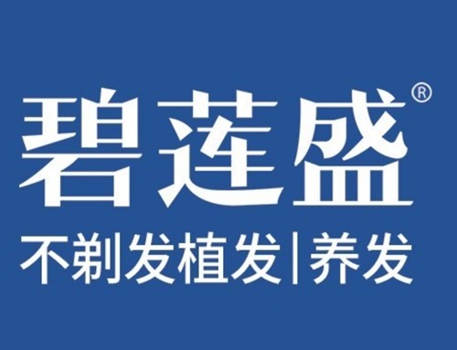西安发际线调整价格一览，碧莲盛、大麦微针种植发际线性价比高
