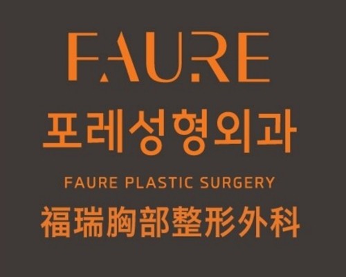 韩国faure假体隆胸价格表一览，金敏英院长丰胸修复手术口碑测评