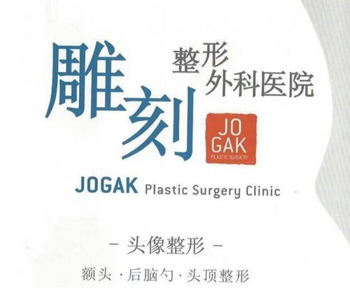 圆脸适合哪种瘦脸整形方法？看这几家医院有特色美容项目