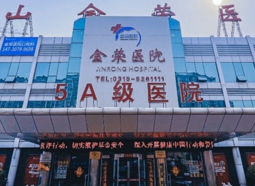 唐山种植头发好评的毛发医院介绍，金荣、京城植发养发高性价比