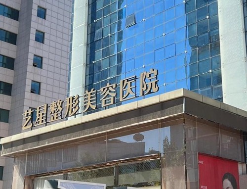 济南玻尿酸丰唇价格及好评的医院分享，艺星、诺德、韩波注射塑形高性价比