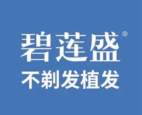 2025碧莲盛植发价格表+国内各分院地址一览，不剃发植发1w/机器人植发1.5w/私密种植8k起