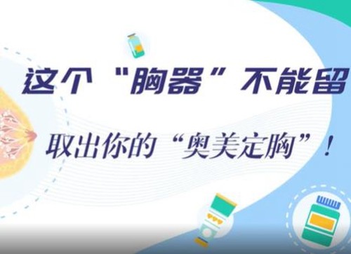 广州奥美定取出医生排名+2025收费价格流出，含清奥干净的黄广香/齐云香/谭新东收费价格