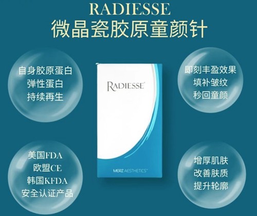 微晶瓷是什么注射材料经认证了吗，适合填充哪些部位价格是多少？
