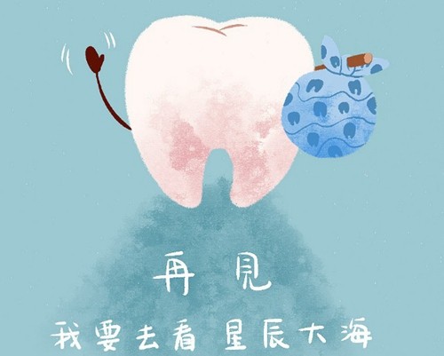 黄南州牙科诊所拔智齿一颗多少钱？口腔医院收费标准显示智齿拔除需几百到上千元不等