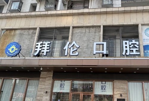 揭晓云浮韩国进口种植牙多少钱一颗，云浮便宜又好的牙科诊所一颗进口种植牙仅需2980起