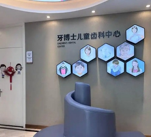 温岭牙科医院排名前十及收费价格一览，牙博士&非凡&朗德看牙口碑好收费也不贵
