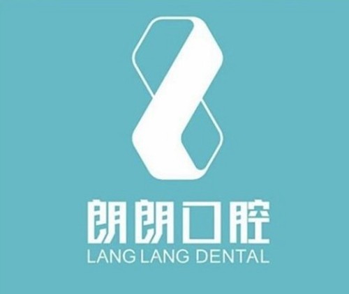 怒江口腔医院牙科收费价格表2025版一览，怒江便宜又好的牙科诊所地址也有