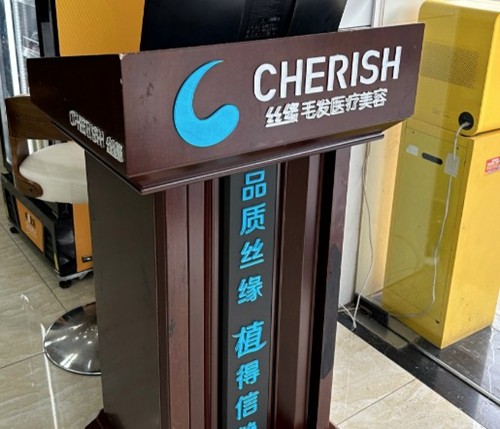 宜宾植发医院哪家好？这几家正规医院毛发移植技术靠谱收费也不贵