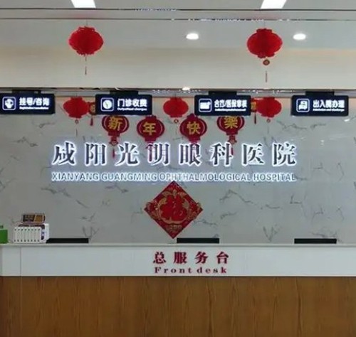 咸阳近视眼手术哪个医院好？爱尔&光明&泰舜眼科暑期矫正学生贼多