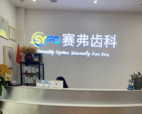 哈尔滨牙齿美白医院排名前十分享，了解美白技术特色和收费价格选择不迷路