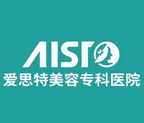珠海馒化脸修复哪家医院靠谱？爱思特、九龙、韩妃、熙尔曼、莱茵不错